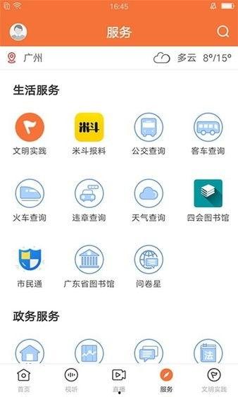 四会新闻爆料网站最新版,最新动态盘点，揭秘本地热点事件  第1张